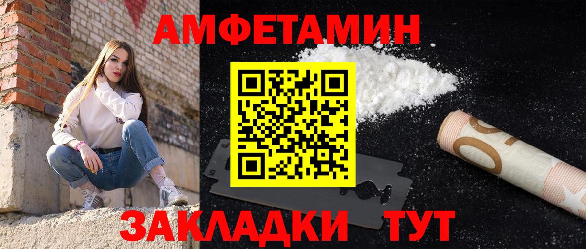 Амфетамин Розовый  Вход с VPN  Amphetamine  Лобня 