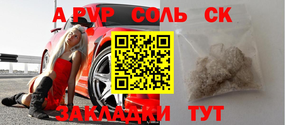 Alfa_PVP кристаллы Лобня