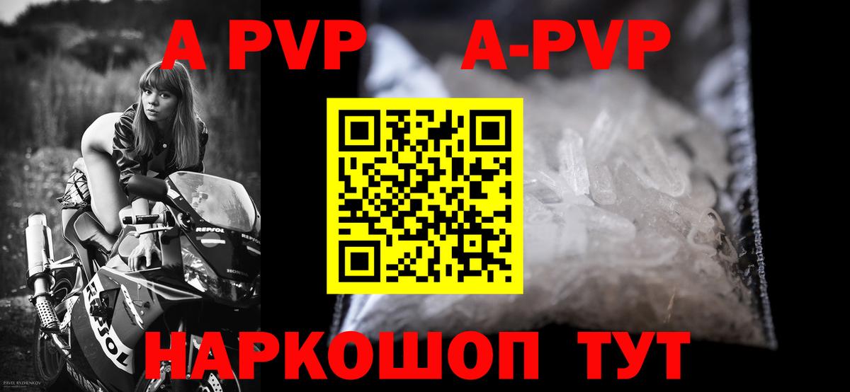 Лобня  А ПВП Соль  A-PVP Crystall  Вход с VPN  Alfa_PVP VHQ 