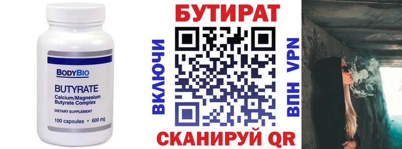 БУТИРАТ BDO 33%  Лобня 