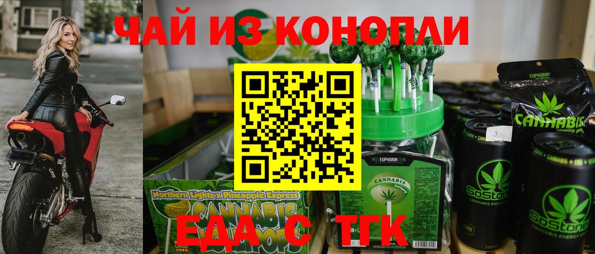 Cannafood конопля Лобня