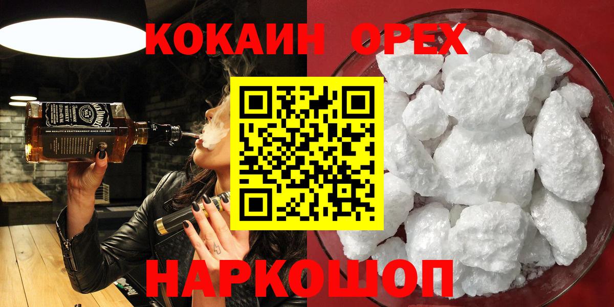 КОКАИН 99%  Вход с VPN  Лобня  COCAIN Боливия 