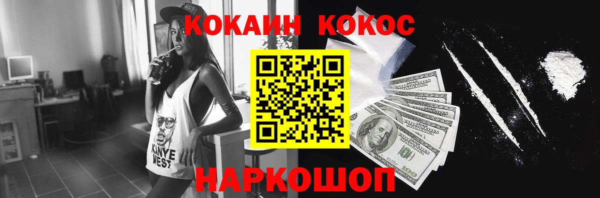 КОКАИН Перу Лобня
