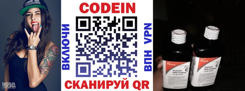 Кодеиновый сироп Lean напиток Lean (лин)  цена   Лобня 