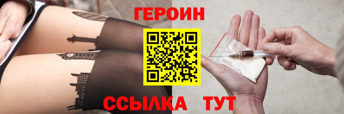 Лобня  Героин хмурый  ГЕРОИН  Вход с VPN 