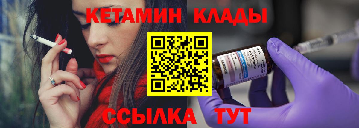 OMG рабочий сайт  Кетамин VHQ  Лобня  Вход с VPN  Кетамин VHQ 