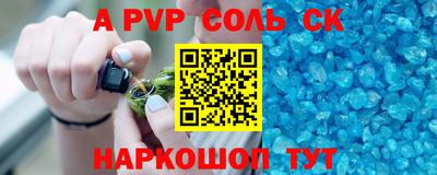 спайс Обь