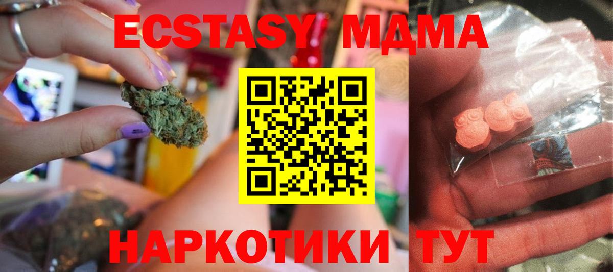 MDMA  МДМА crystal  Вход с VPN  Лобня  МДМА Molly 