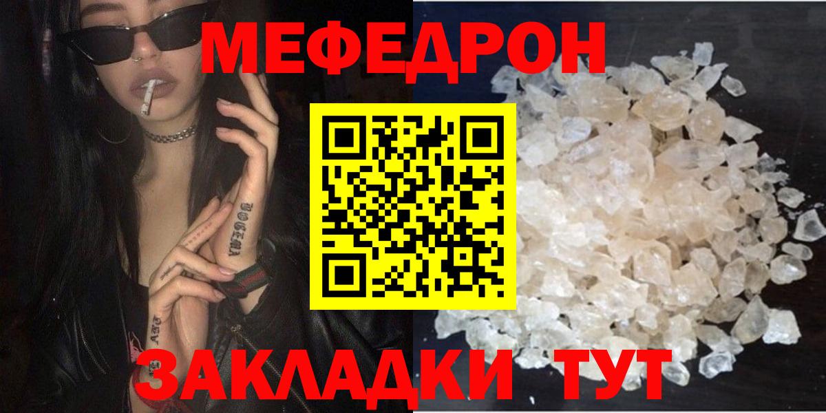 МЕФ  Мефедрон 4 MMC  Вход с VPN  Лобня  МЕФ mephedrone 