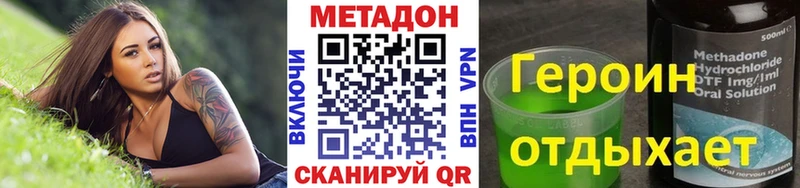 где купить наркоту Лобня Метадон VHQ