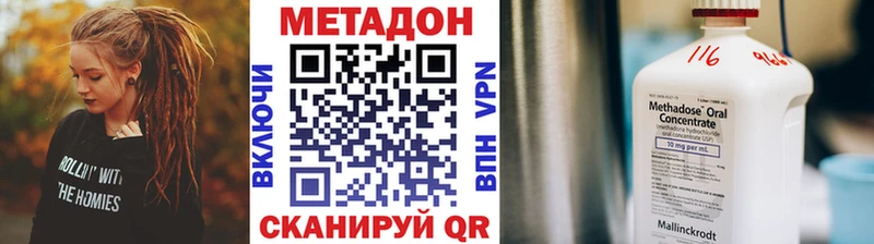 МЕТАДОН VHQ Лобня