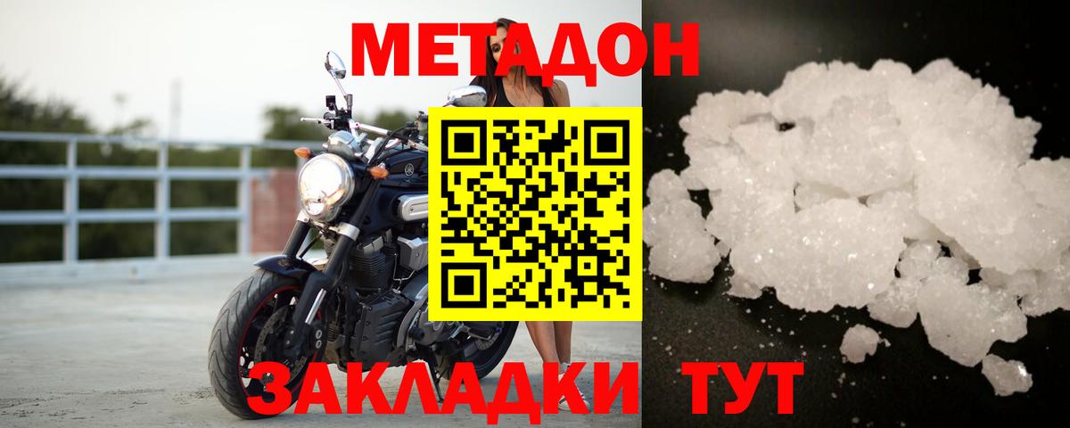 omg зеркало  Вход с VPN  Лобня  МЕТАДОН кристалл 