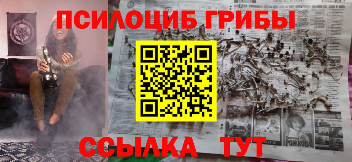 Лобня  Псилоцибиновые грибы Magic Shrooms  Вход с VPN  наркотики  Галлюциногенные грибы мицелий 