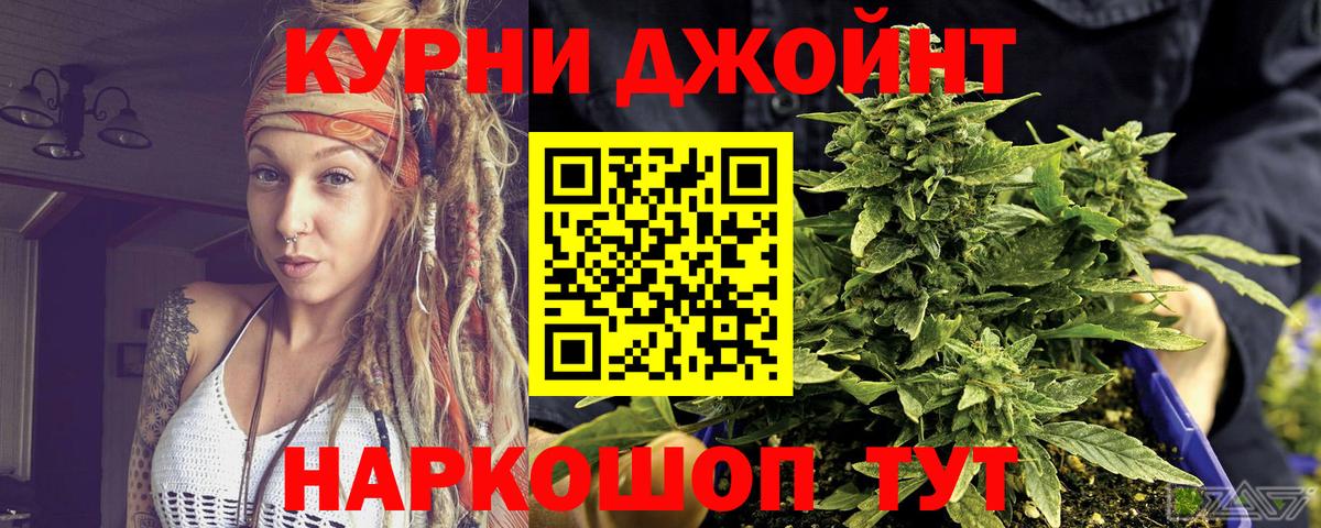 МАРИХУАНА Bruce Banner Лобня